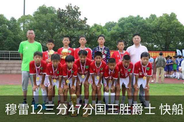 穆雷12三分47分国王胜爵士 快船克尼克斯7连胜